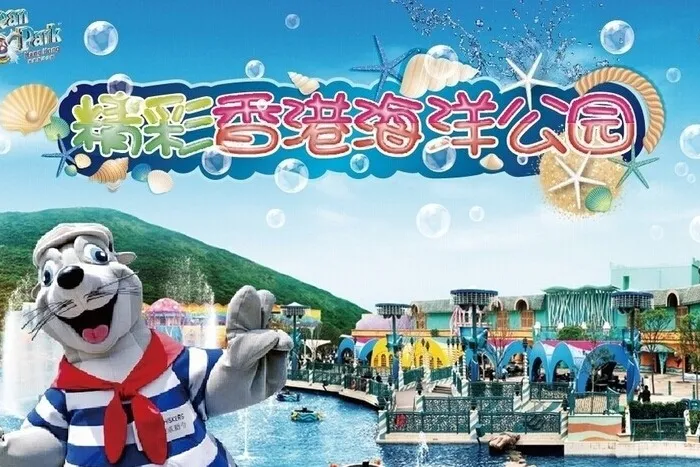 港澳海洋公园双卧10日游